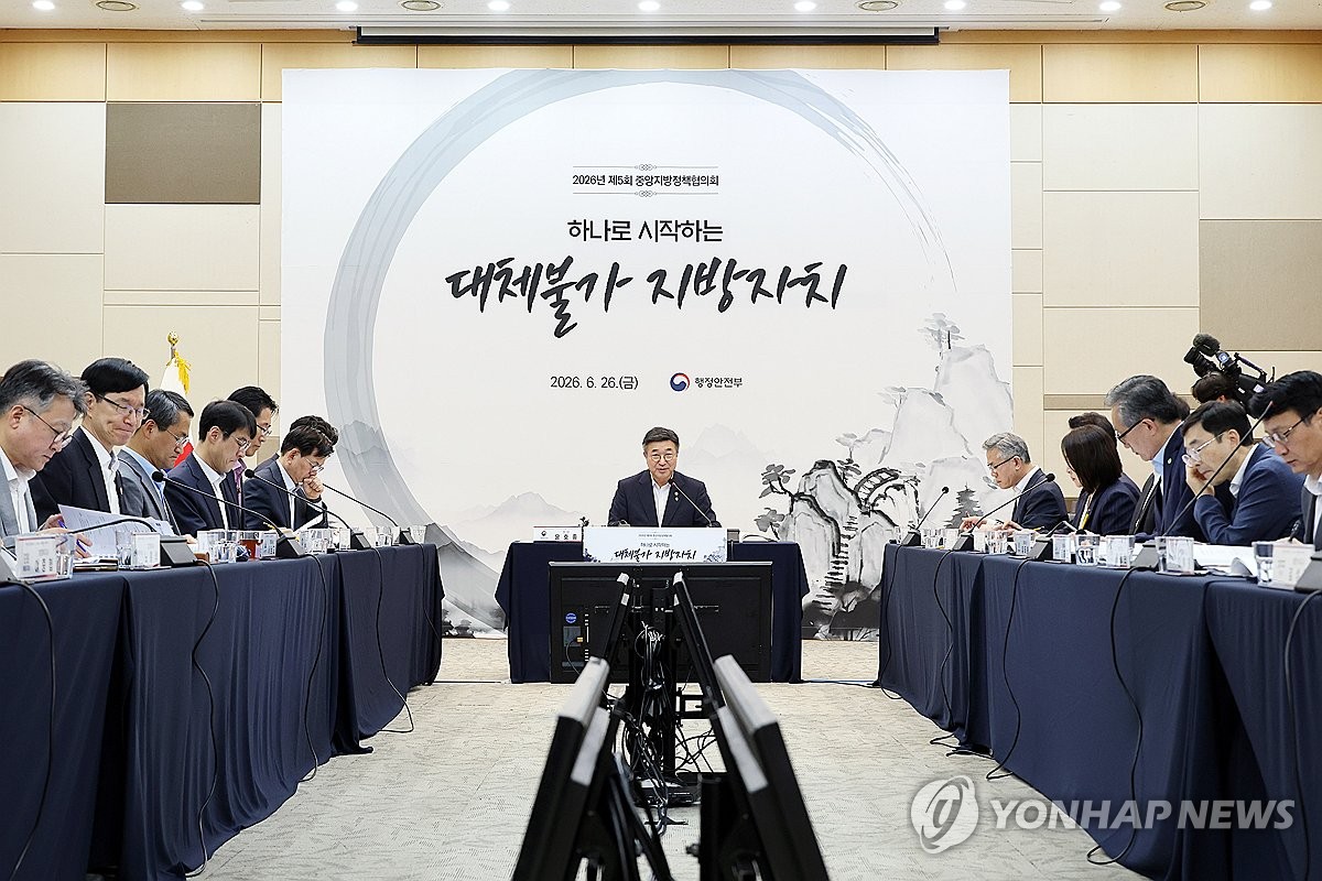윤호중 장관, 제5회 중앙지방정책협의회 참석