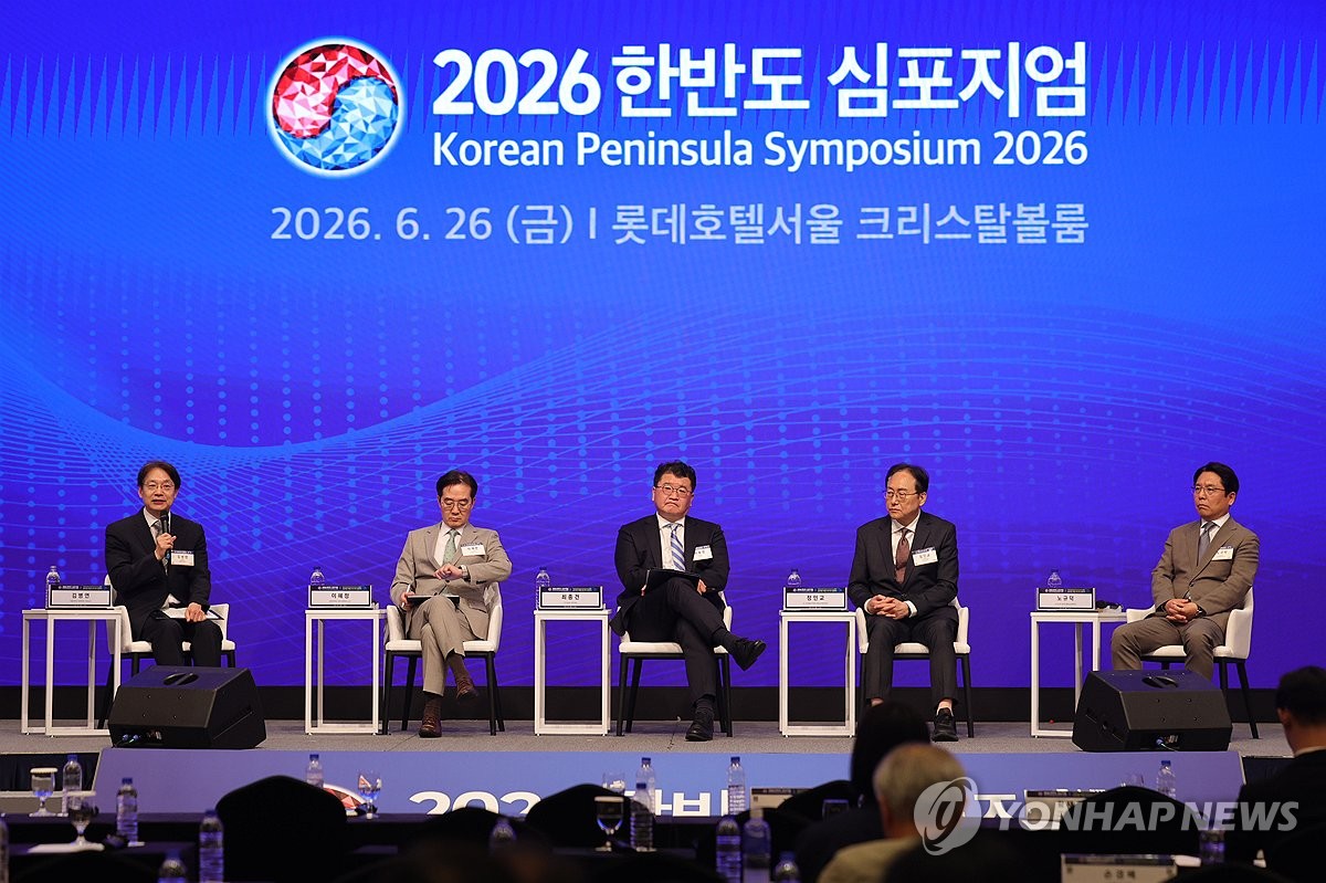 2026 한반도 심포지엄 2세션