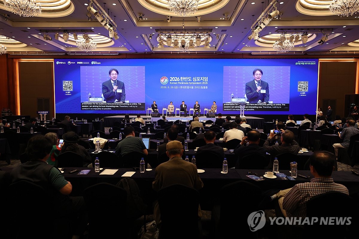 2026 한반도 심포지엄 2세션