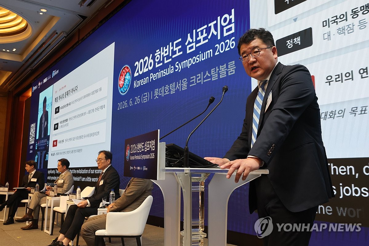 발표하는 최종건 전 외교부 1차관