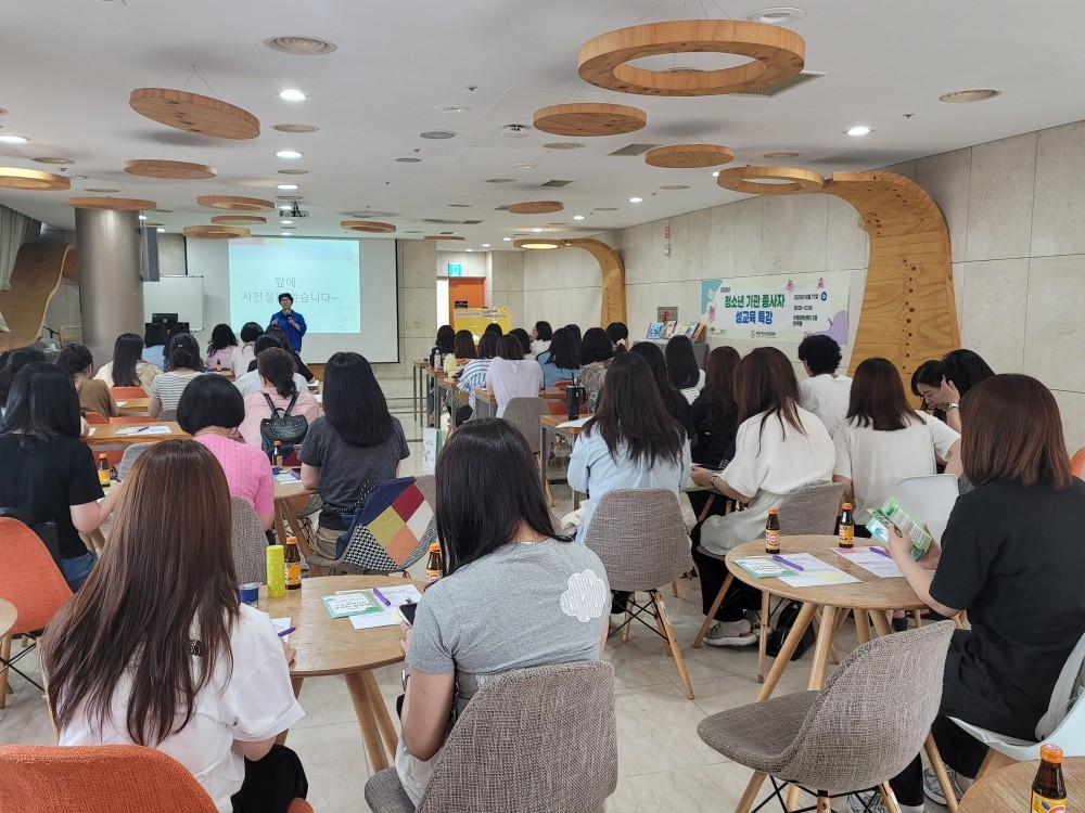 부평구청소년성문화센터, '청소년기관 종사자 대상 성교육 특강' 진행