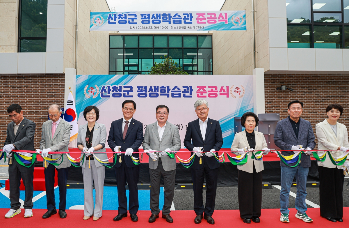 산청군, 군민 위한 열림 배움터 문 열다