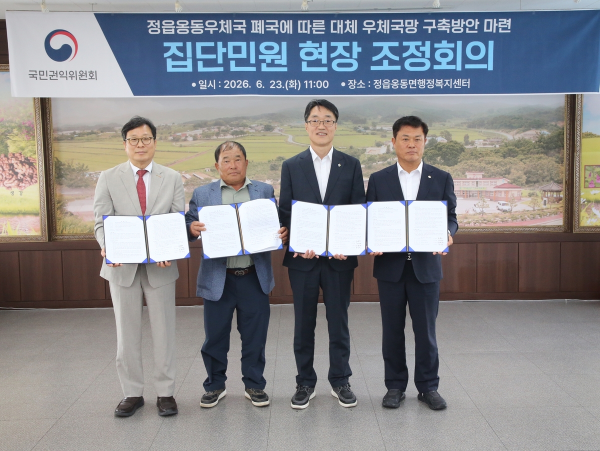 정읍 옹동우체국 출장소로 운영…정읍시, 적극행정이 만든 성과