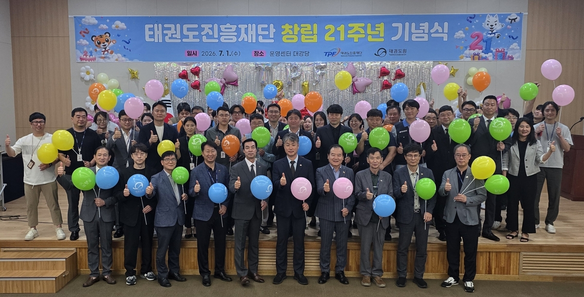 태권도진흥재단 창립 21주년 기념식