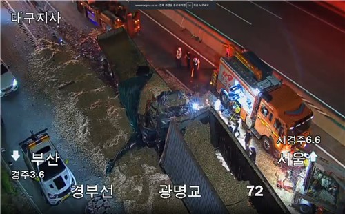 사고 현장