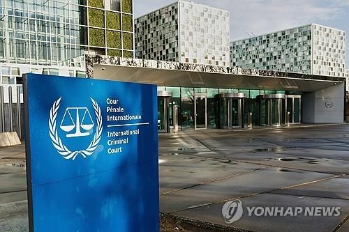 네덜란드 헤이그 ICC 전경