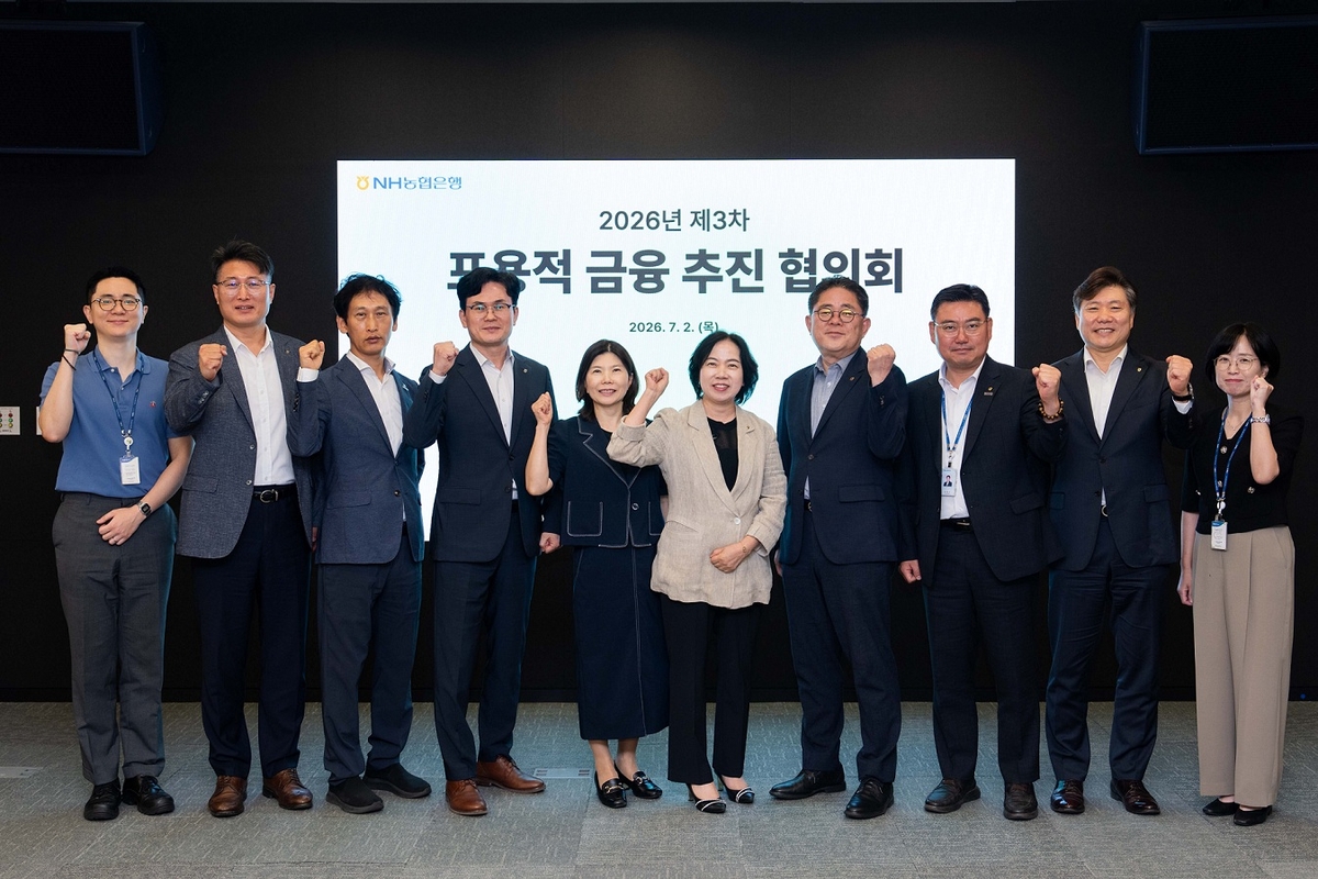 농협은행, 3차 포용적 금융 추진 협의회