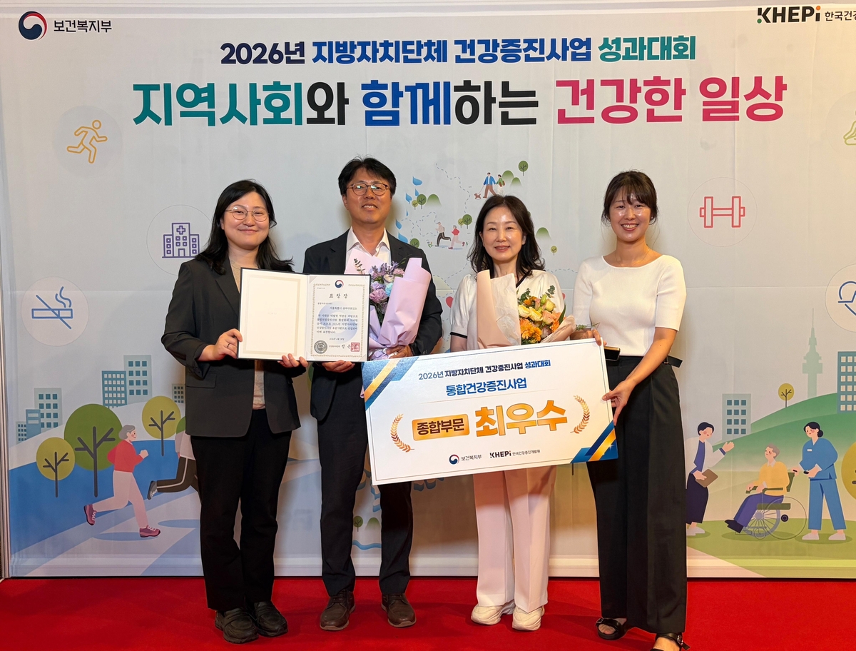 송파구, 2026 지방자치단체 건강증진사업 성과대회서 최우수기관에 선정돼