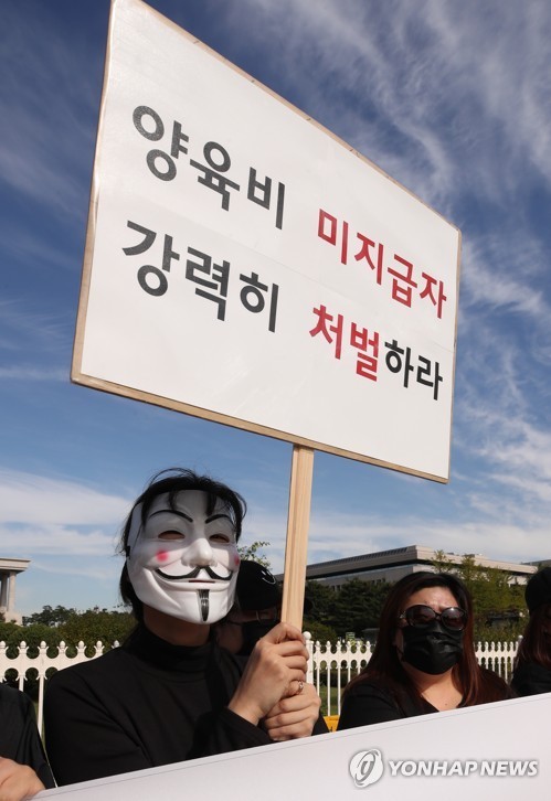 양육비 미지급자 처벌 촉구