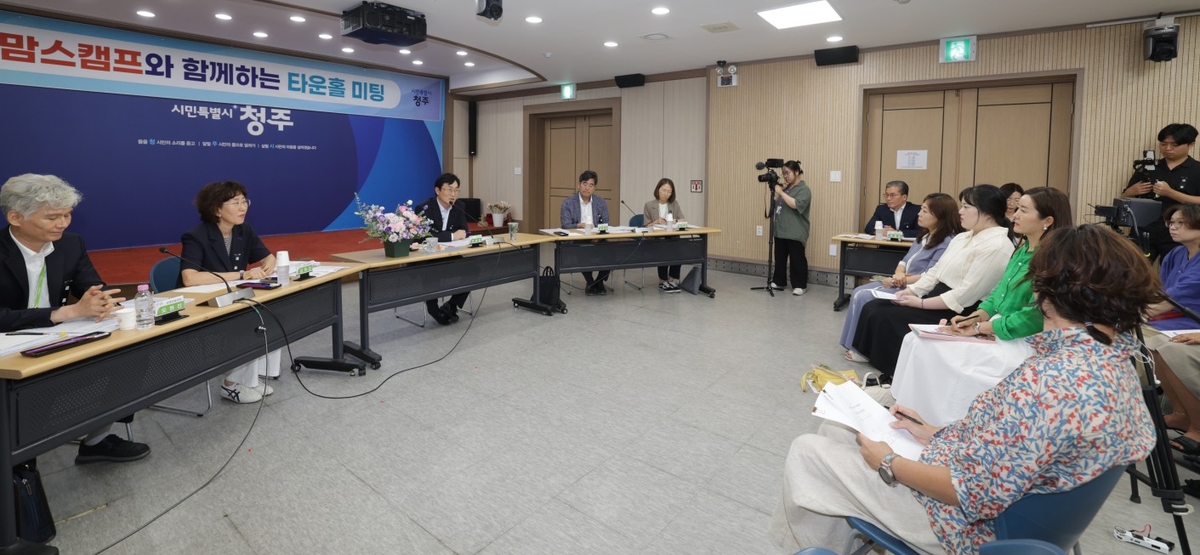 맘스캠프와 함께하는 타운홀 미팅