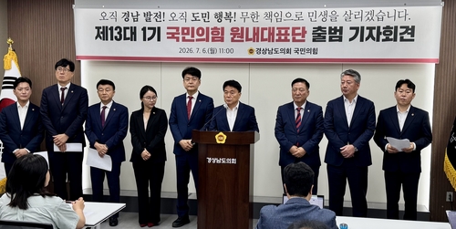 제13대 전반기 국민의힘 원대대표단 기자회견