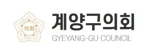 인천 계양구의회