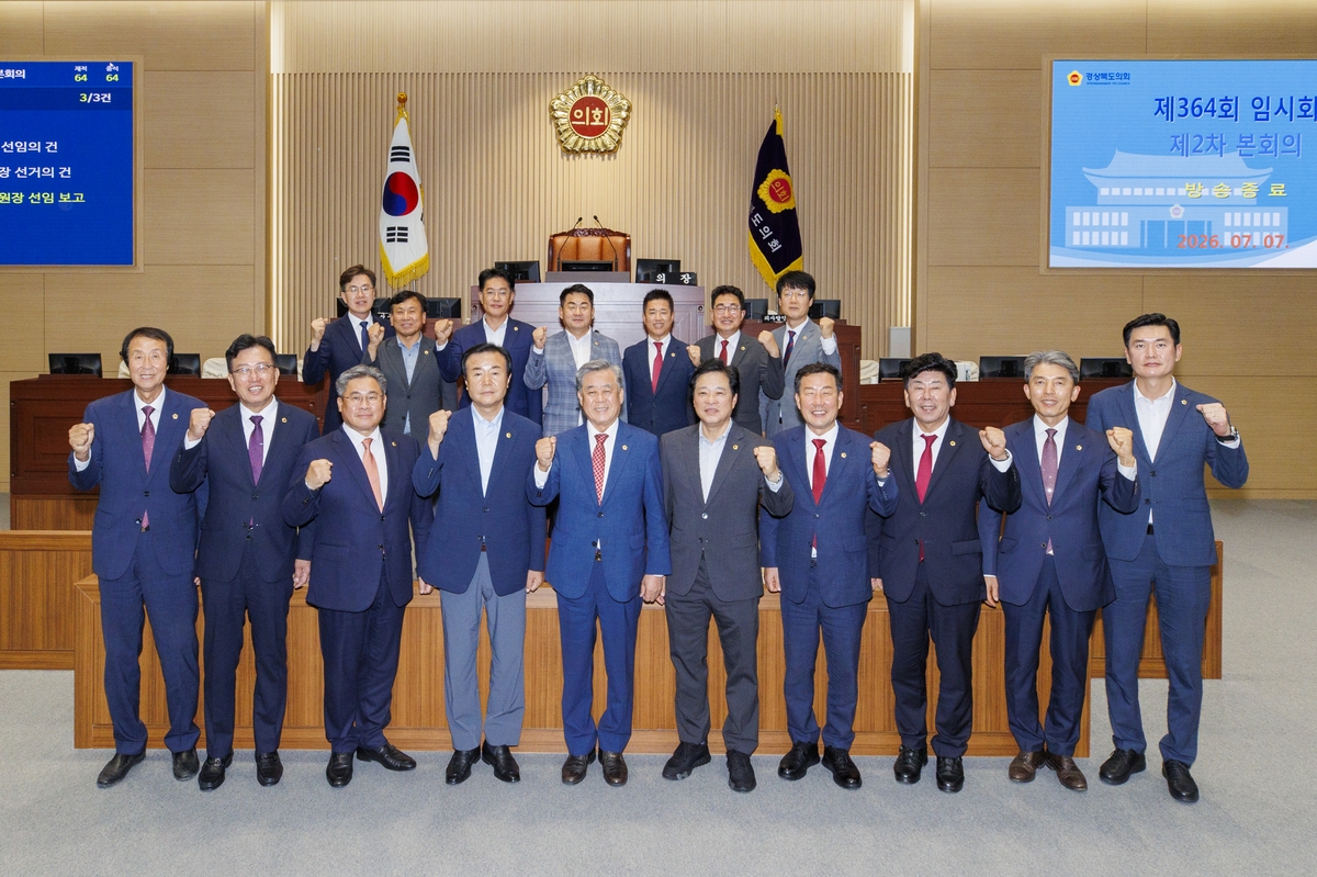 경북도의회 의장단, 상임위원장·부위원장 기념 촬영