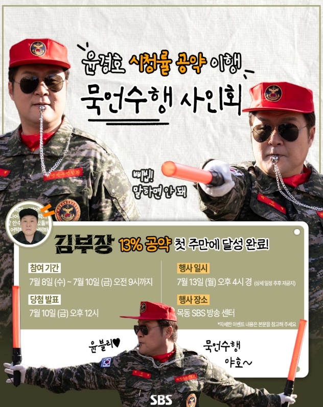 '김부장'에 출연 중인 배우 윤경호