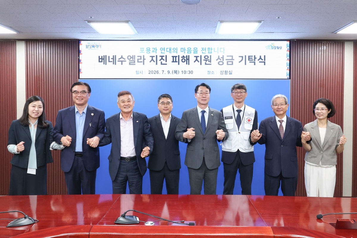 베네수엘라 지진 피해 지원 성금 기탁