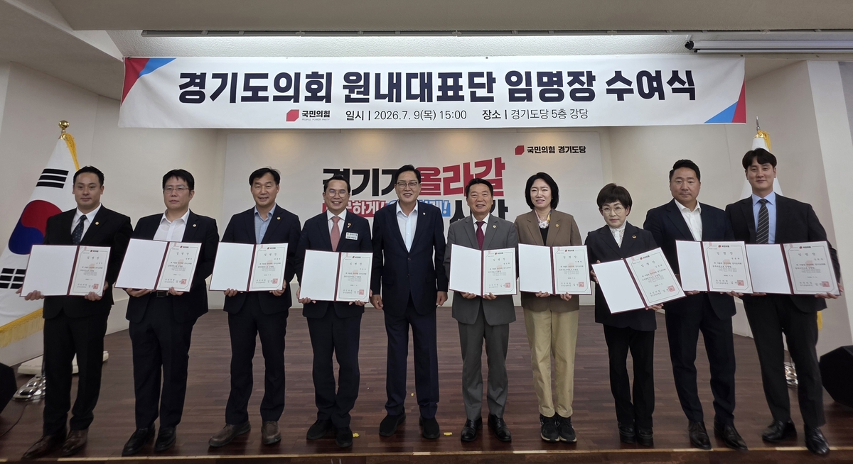 임명장 수여식