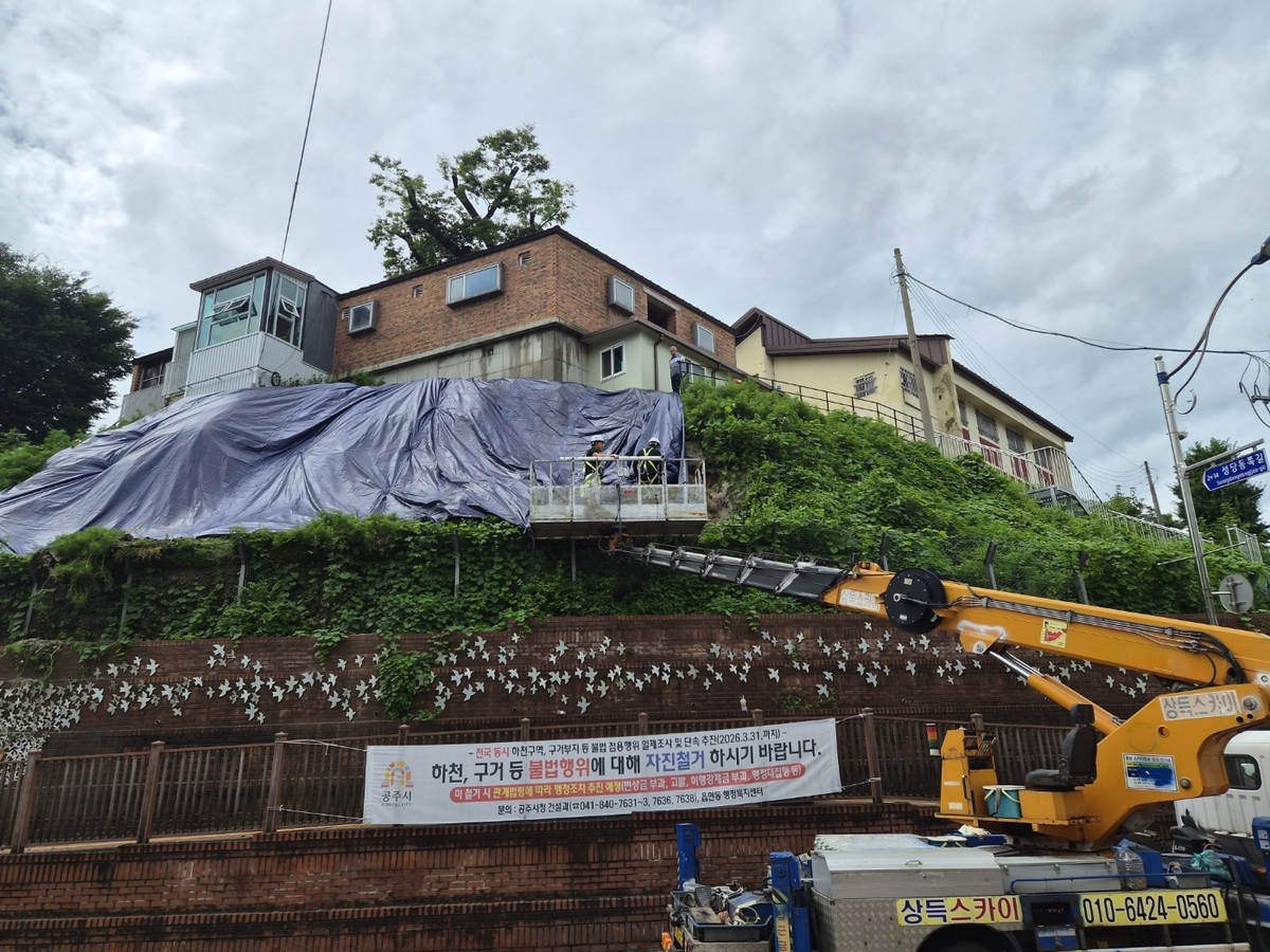 충청남도 기념물 '공주 중동성당' 피해 모습 