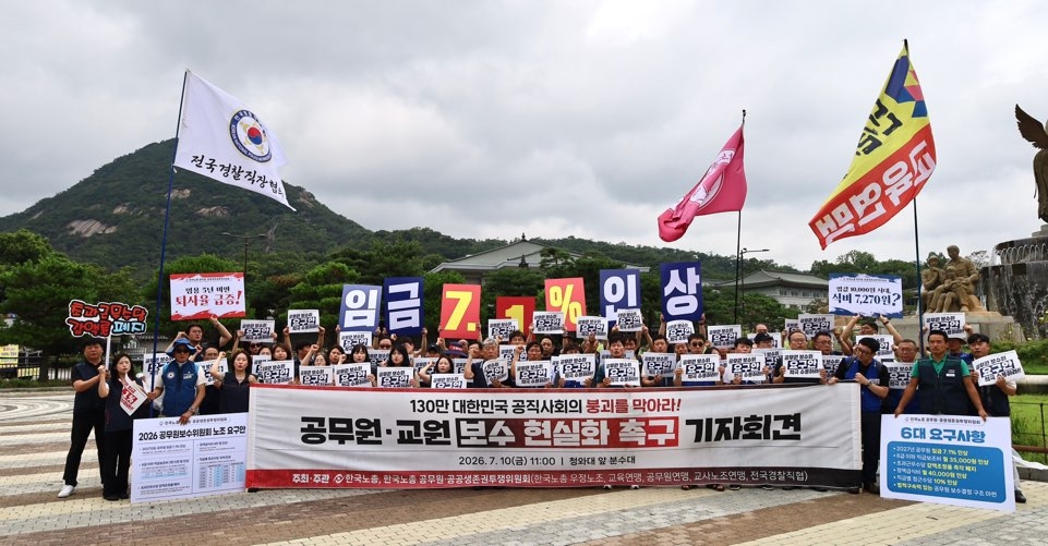 한국노총 
