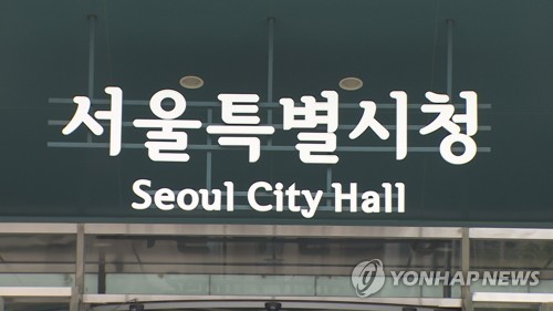 서울시청