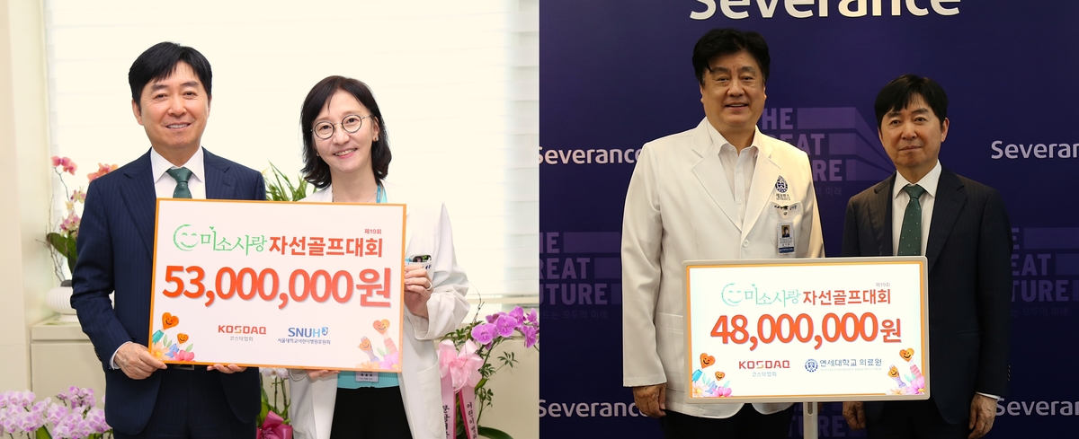 기부금을 전달하는 이동훈 코스닥협회장