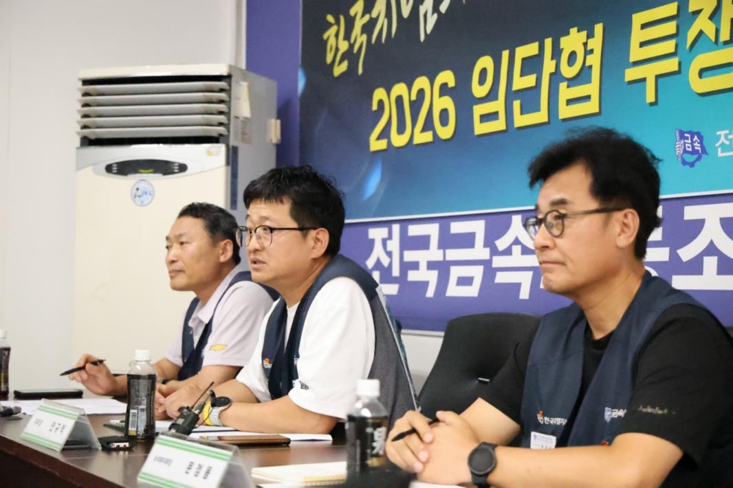 임단협 기자간담회 하는 한국GM노조