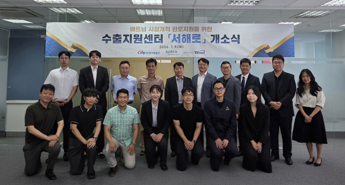 서부발전, 베트남 수출지원센터 개소