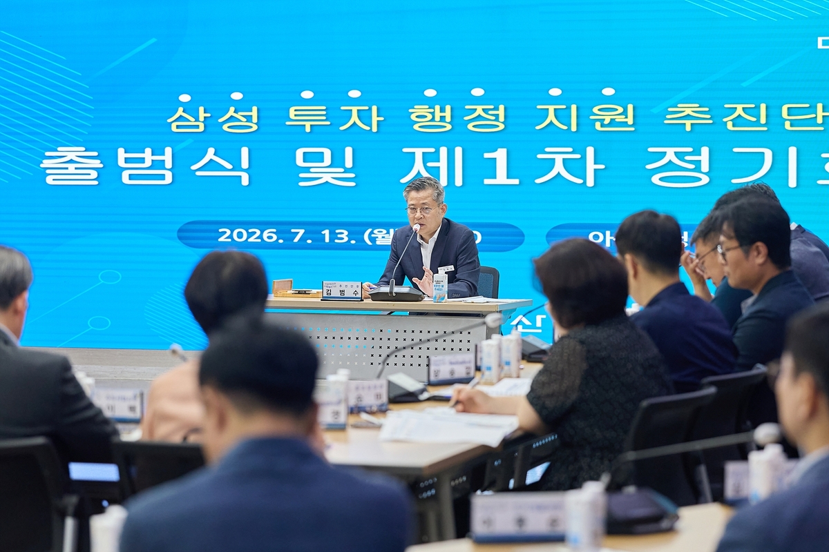 회의 주재하는 김범수 부시장