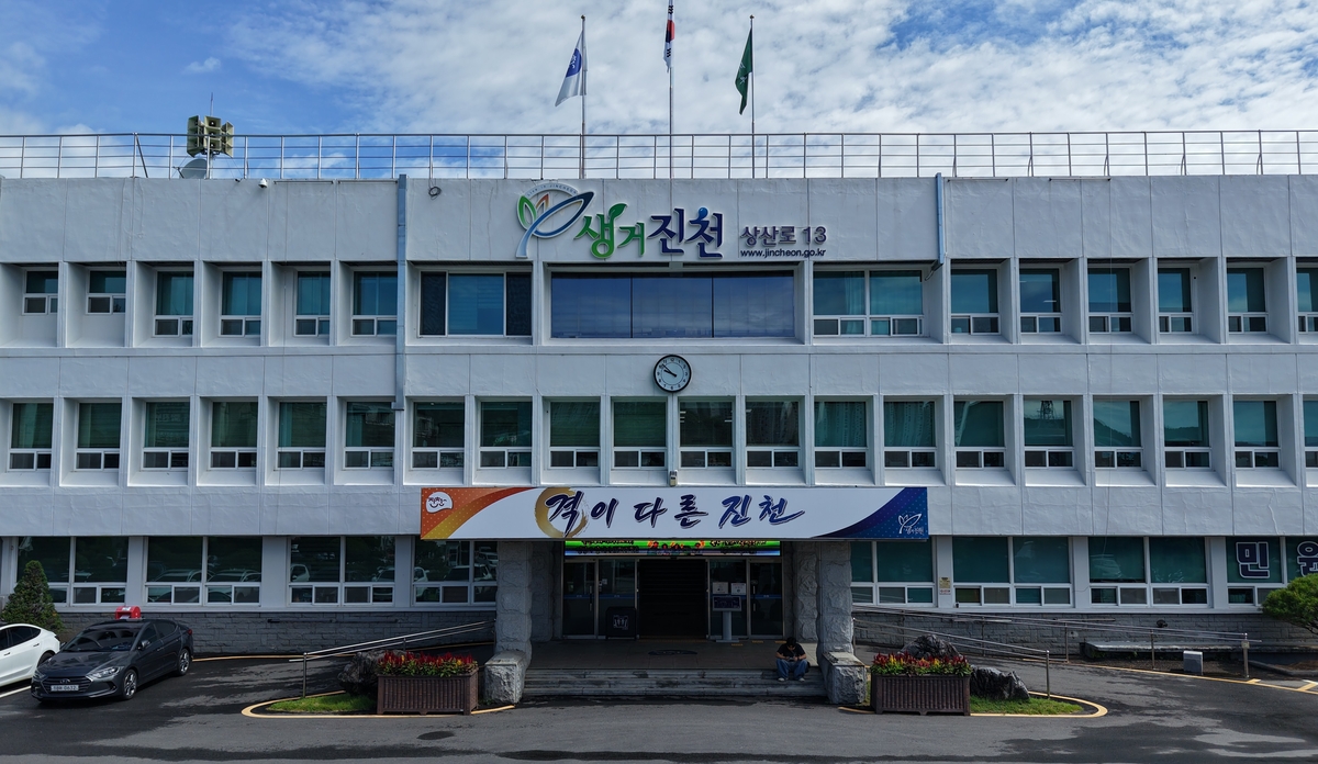진천군청 전경