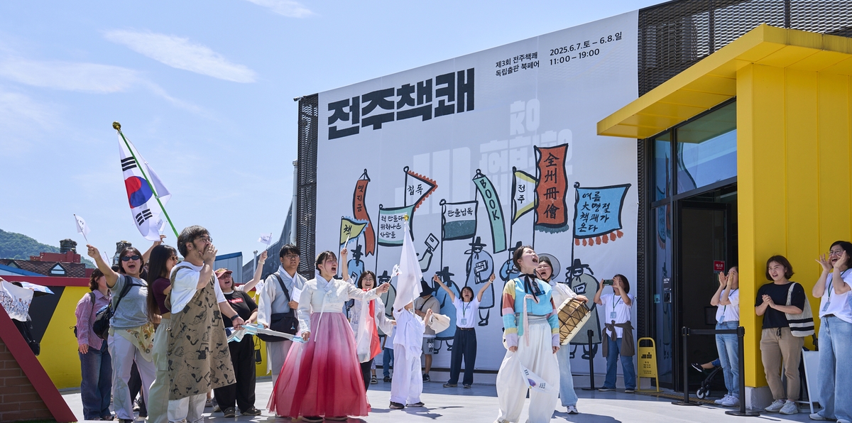 지난해 열린 '전주책쾌'