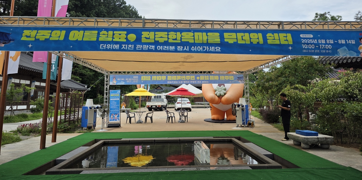 무더위 친수(水) 쉼터