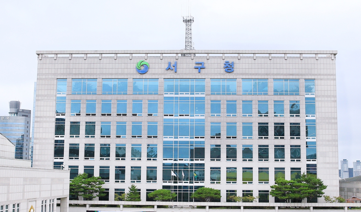대전 서구청 전경