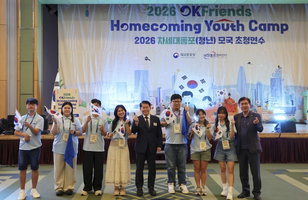동포청, 제1차 차세대동포 모국 초청연수 개최