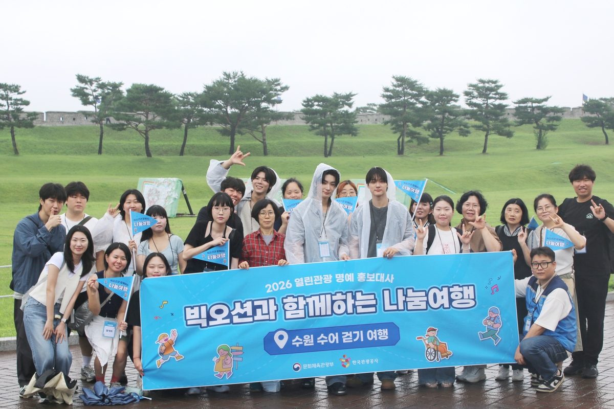관광공사, 빅오션과 함께 무장애 여행…'열린관광' 가치 알려