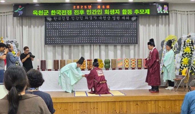 지난해 옥천 합동위령제