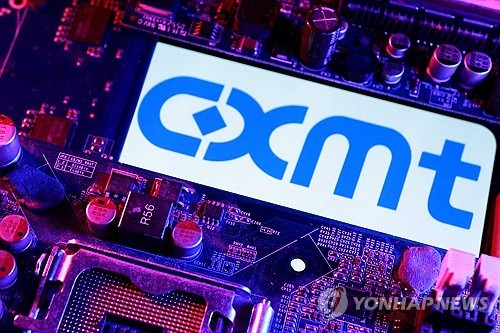 중국 반도체기업 CXMT