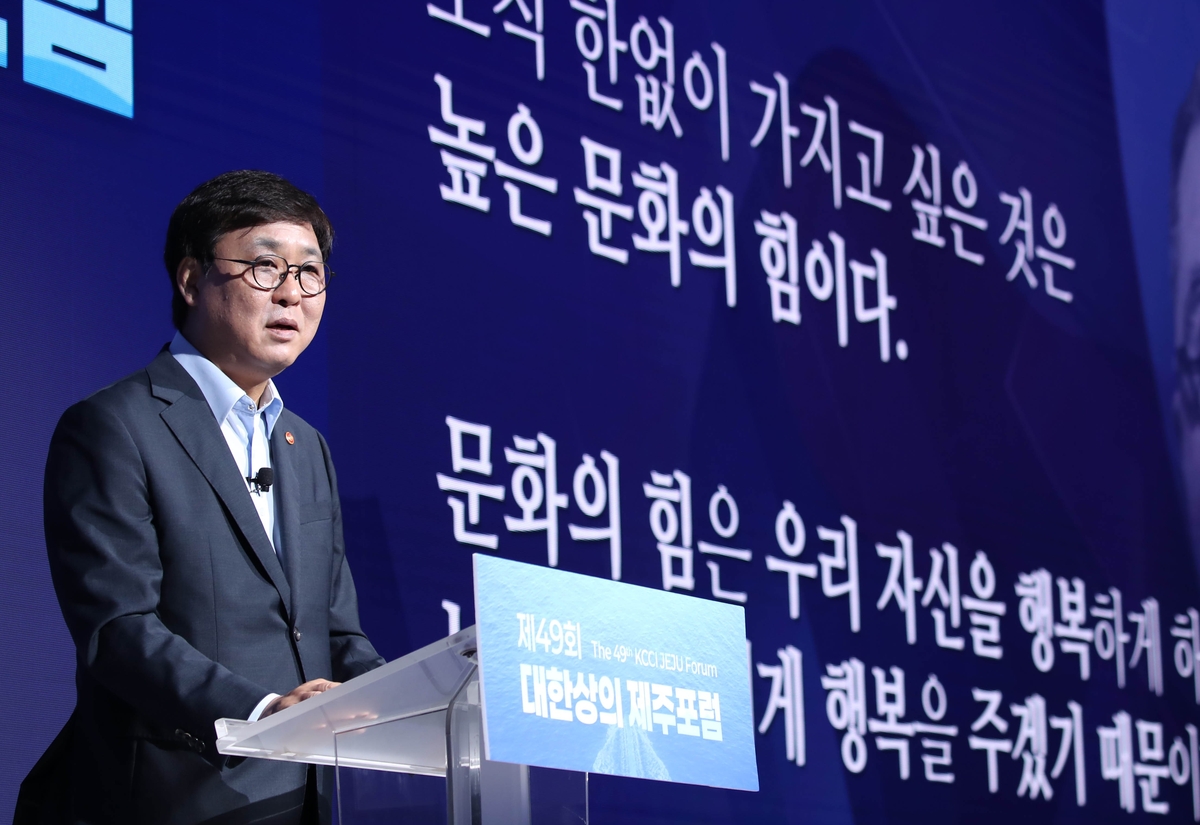 대한상의 하계포럼서 정책강연 중인 최휘영 문화체육관광부 장관