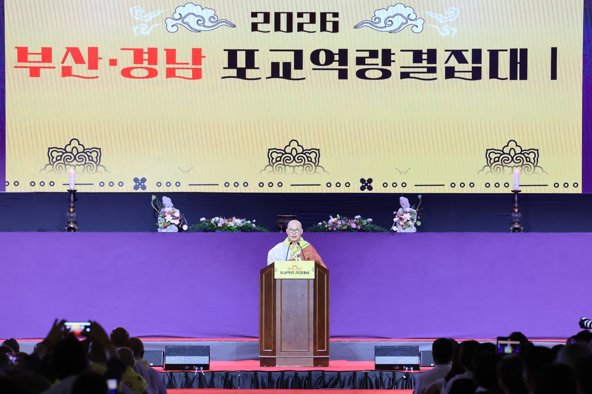 조계종, 부산서 부산·경남 지역 포교역량 결집대회