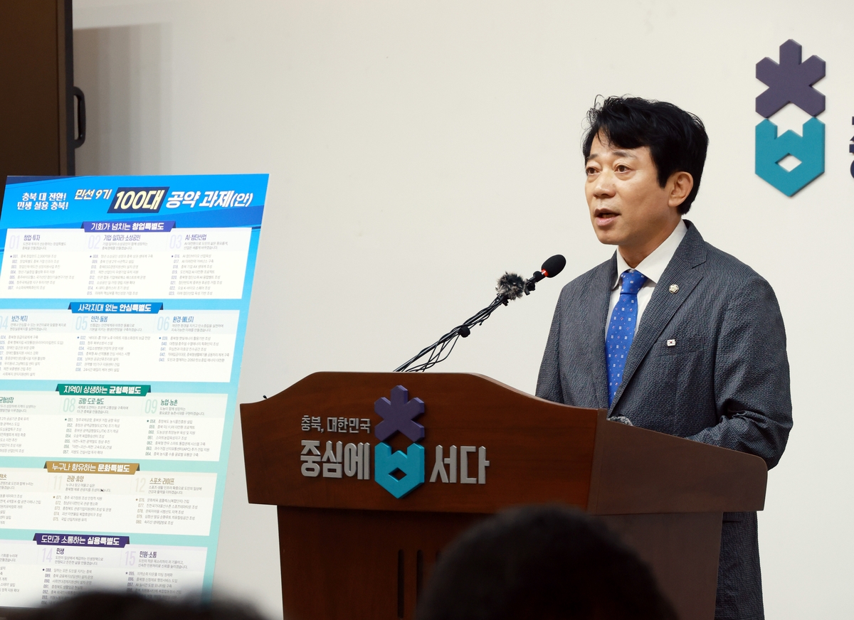 충북도 100대 공약과제 발표하는 이강일 도지사직 인수위원장