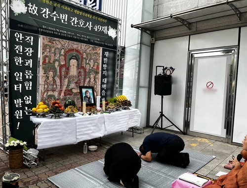 강수빈씨 49재