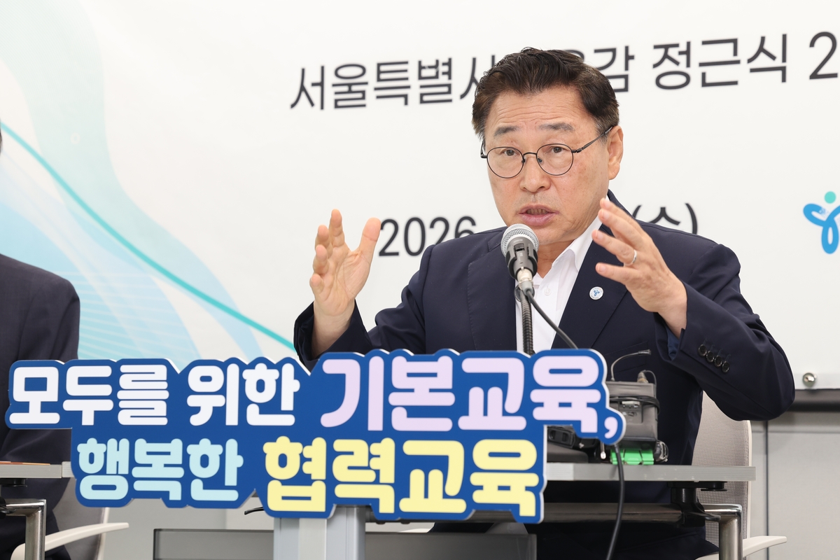 2기 비전 선포 기자회견하는 정근식 서울시 교육감