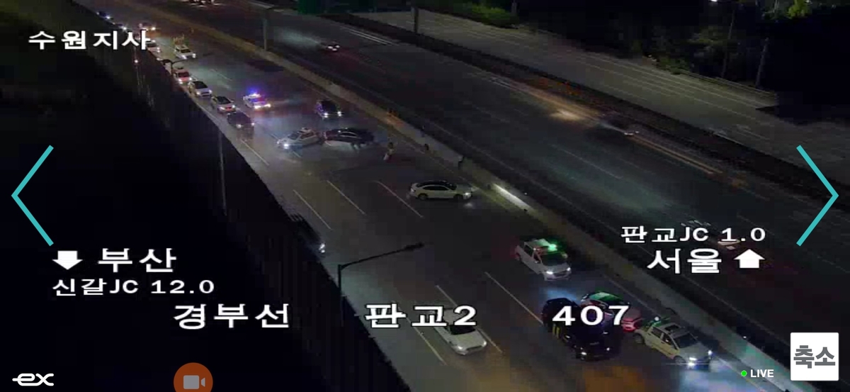 사고현장