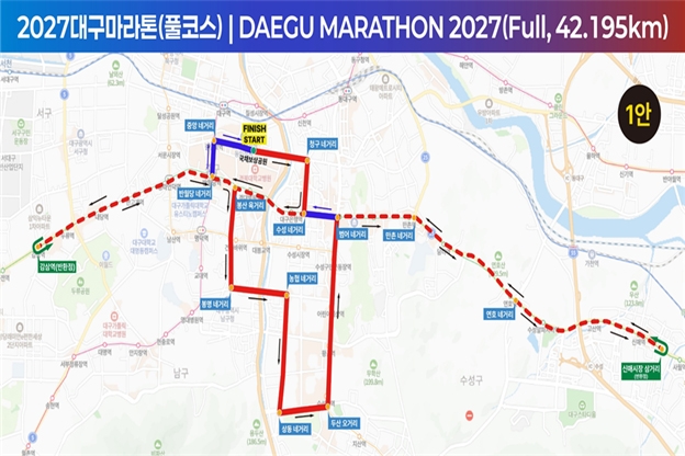 2027대구마라톤 종각네거리 코스안