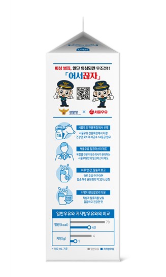 파주경찰-서울우유 우유팩에 보이스피싱 예방 홍보