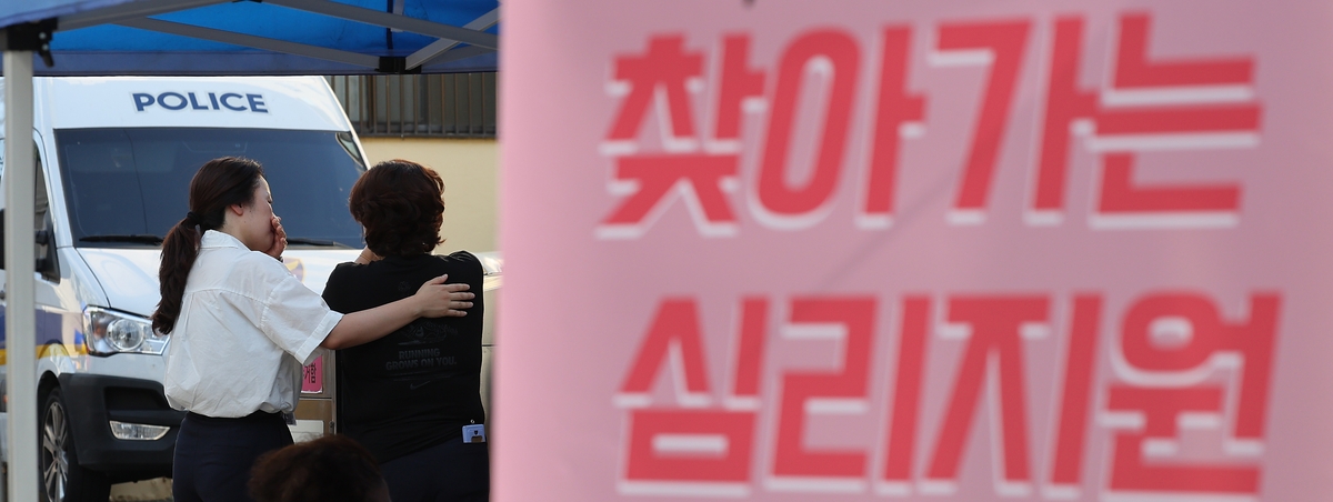 경산 방화사건 찾아가는 심리지원