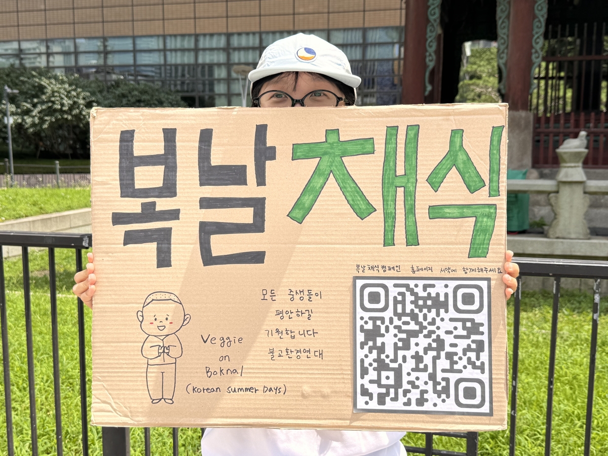 24일 서울 광화문에서 '복날 채식' 피케팅 하고 있는 불교환경연대 활동가