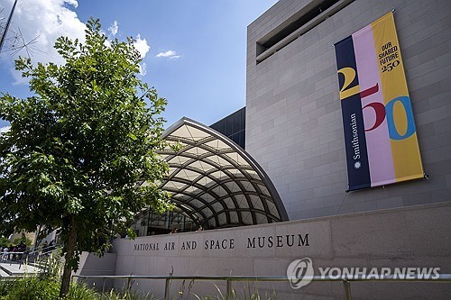 스미소니언 재단 산하 항공우주 박물관 