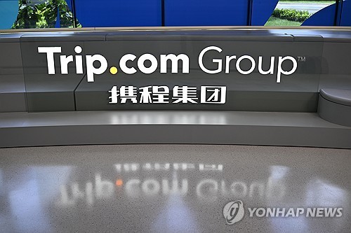 트립닷컴