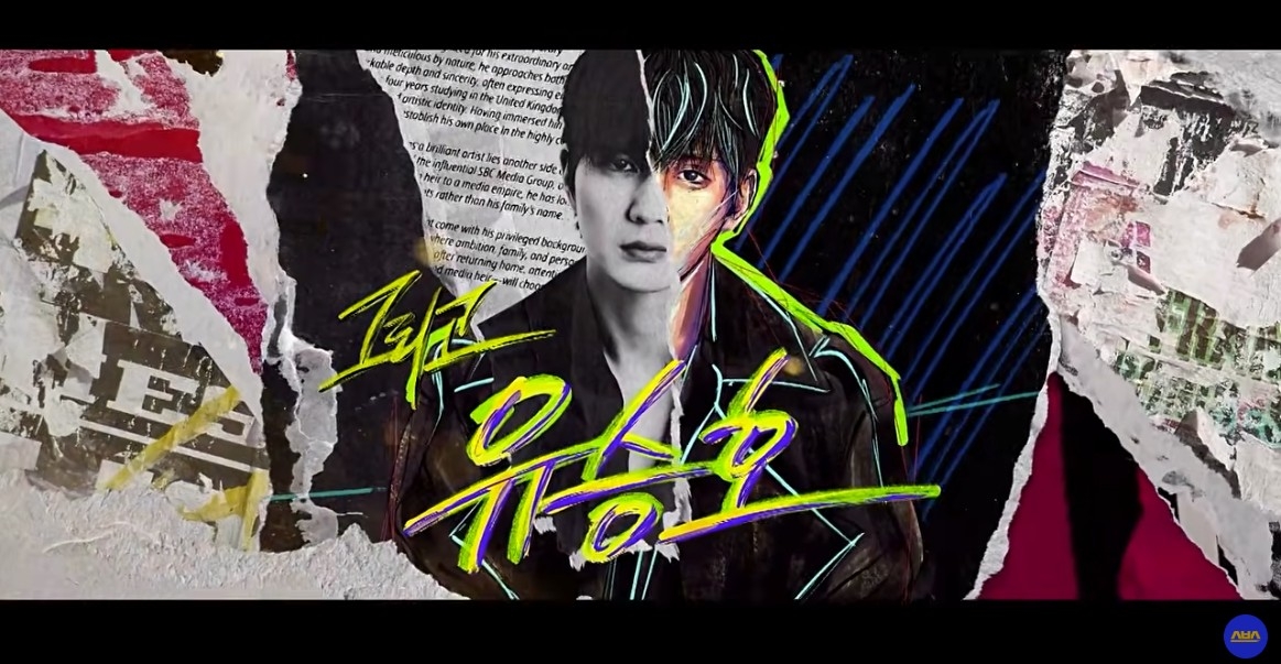 SBS '재벌X형사2'에 특별출연하는 유승호