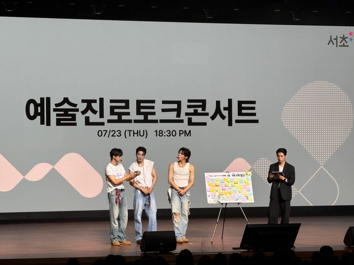 예술 진로 토크 콘서트 현장