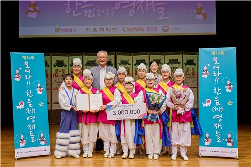 '제14회 모여라 한음영재들 경연대회' 종합대상 수상팀 '예움 전통 연희단'